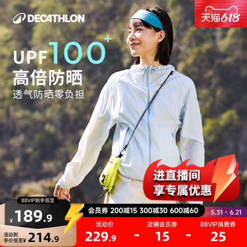 迪卡侬女士轻薄透气防晒皮肤衣