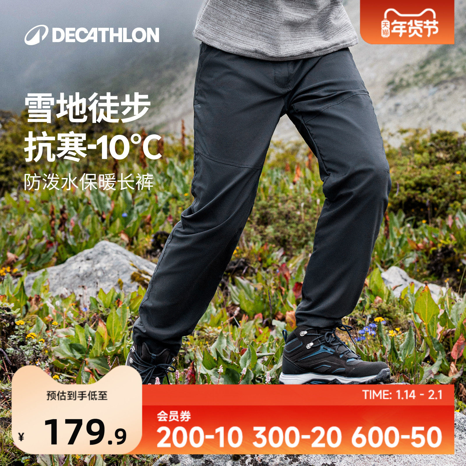 迪卡侬运动裤男加绒防风软壳裤户外徒步秋冬防寒防泼水登山裤ODF,户外/登山/野营/旅行用品,软壳裤,淘宝优惠券,粉丝福利购,淘宝优惠卷