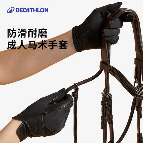 迪卡侬真皮马术手套成人骑马绵羊皮手套装备运动手套男女透气OVHR