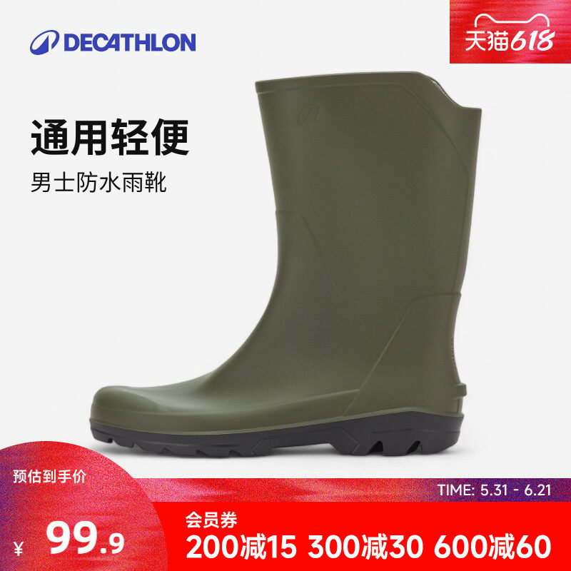 迪卡侬男士成人中筒雨靴雨鞋防滑耐磨易穿脱轻便防水春夏ODHU