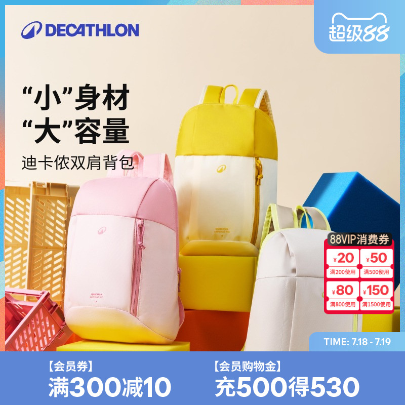 迪卡侬儿童包包新款双肩背包