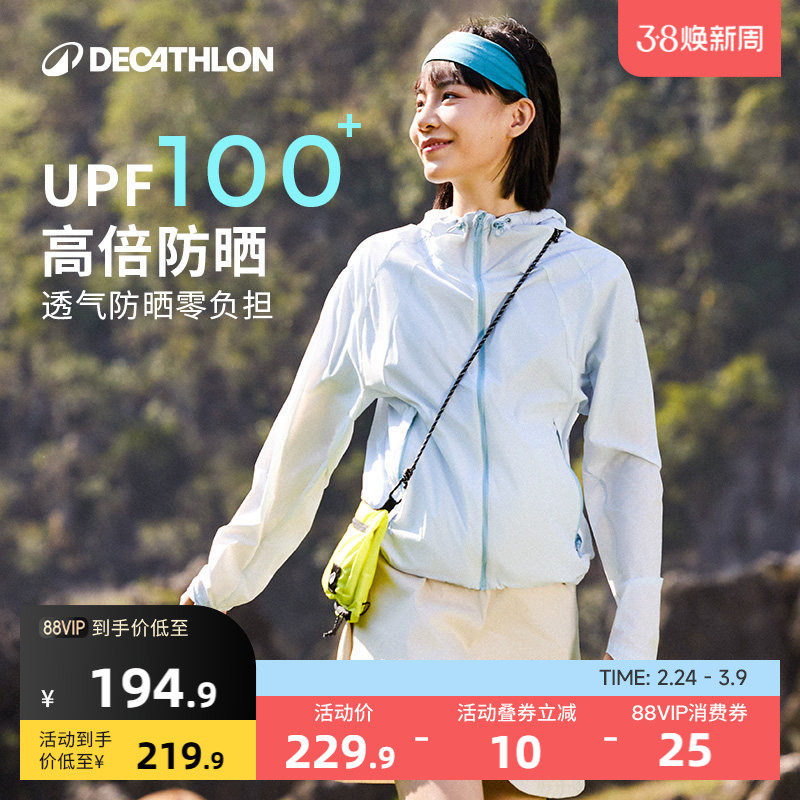 迪卡侬H500防晒衣女外穿凉感轻薄透气原纱防晒服防泼水皮肤衣ODH