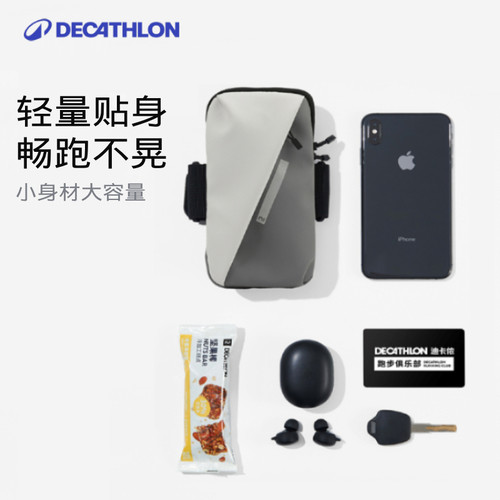 迪卡侬男女同款运动手机臂包