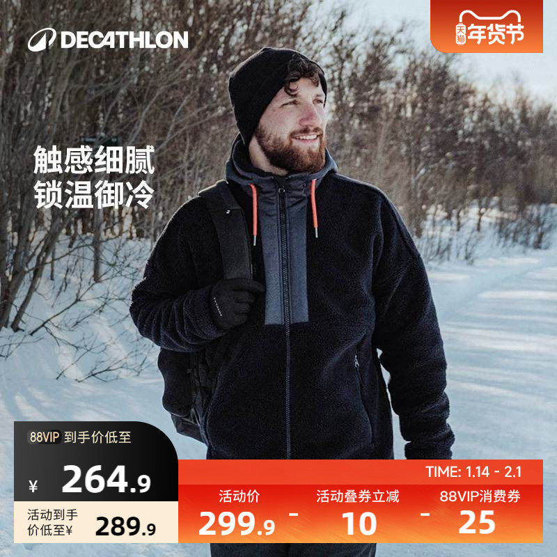 迪卡侬户外雪地徒步羊羔绒男连帽卫衣加厚抓绒拼接休闲外套ODF