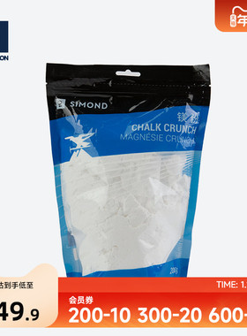 迪卡侬攀岩镁粉碳酸镁SIMOND防滑辅助用品吸汗羽毛球篮球体操OVCC