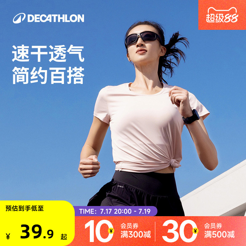 迪卡侬运动T恤女春夏圆领跑步上衣速干衣透气健身服宽松短袖RFP2
