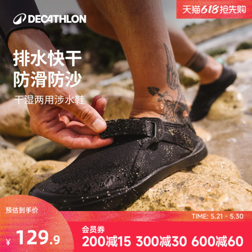 迪卡侬溯溪鞋男女可调节涉水鞋
