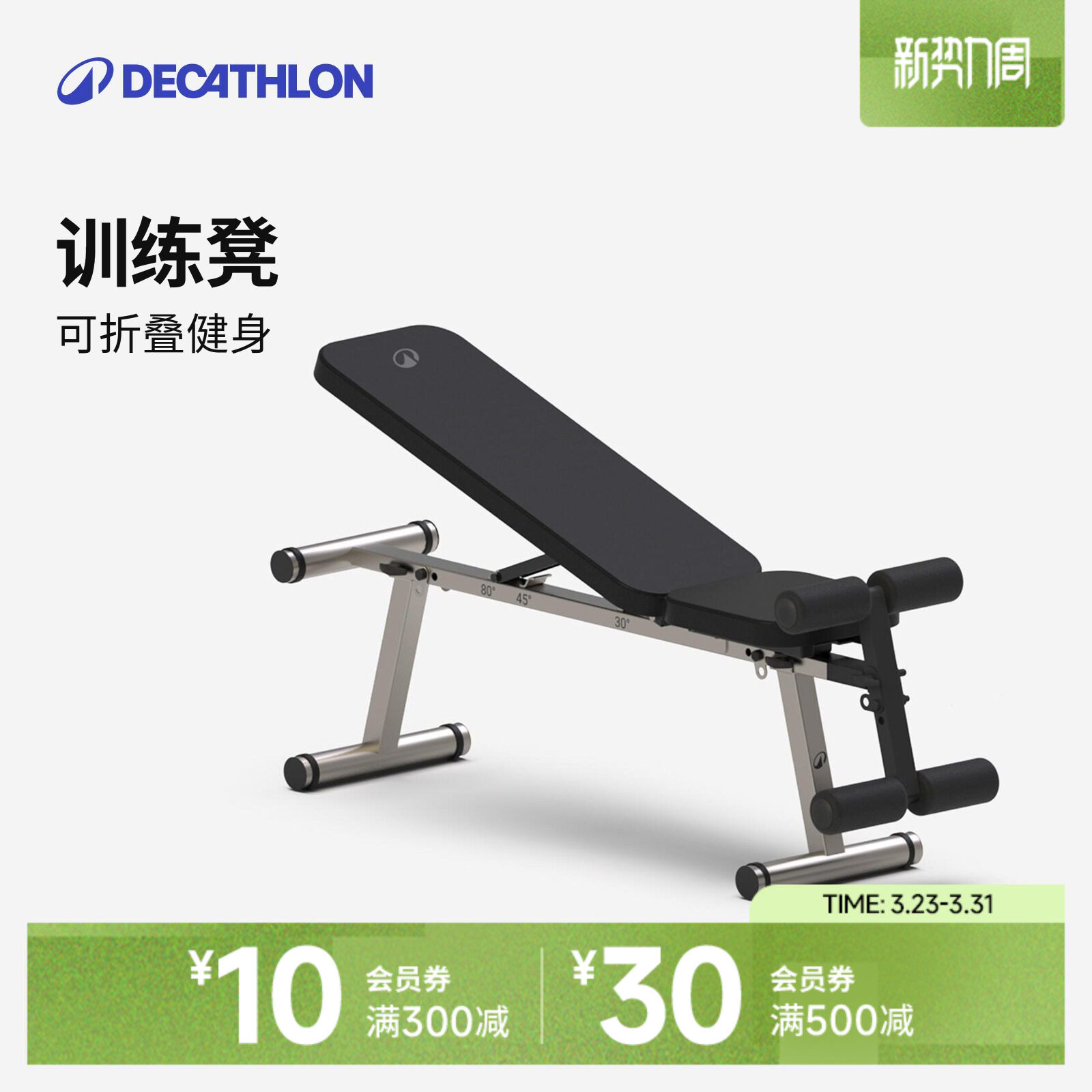 迪卡侬仰卧起坐辅助器哑铃凳健身椅卧推凳健身家用器材健身凳ENY0