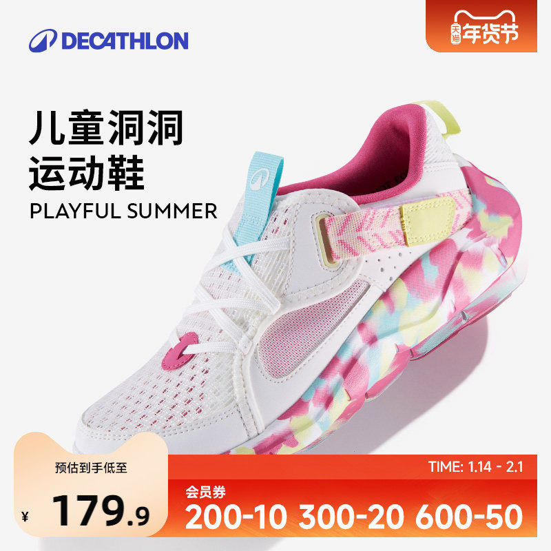 迪卡侬儿童凉鞋男童女童春夏季新品透气溯溪魔术贴洞洞运动鞋KIDS,运动鞋new,运动沙滩鞋/凉鞋,淘宝优惠券,粉丝福利购,淘宝优惠卷