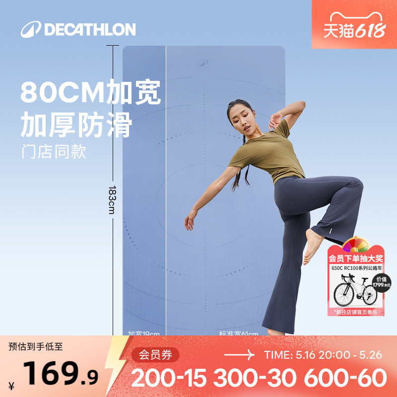 【新品】迪卡侬瑜伽垫加宽加大加厚静音缓震防滑健身垫家用ENY2