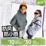 迪卡侬SPW372921运动外套男女防风防水外套耐磨透气跑步上衣SAX1