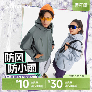 迪卡侬SPW372921运动外套男女防风防水外套耐磨透气跑步上衣SAX1