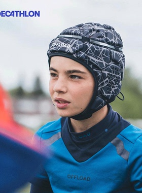迪卡侬儿童橄榄球服装头盔防护Rugby运动训练装备专业防撞CST3