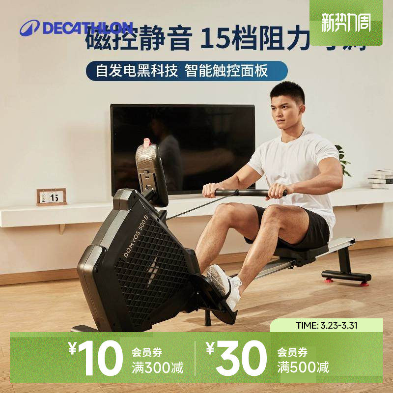 迪卡侬划船机家用健身器材有氧运动静音小型折叠磁控室内智能ENS2