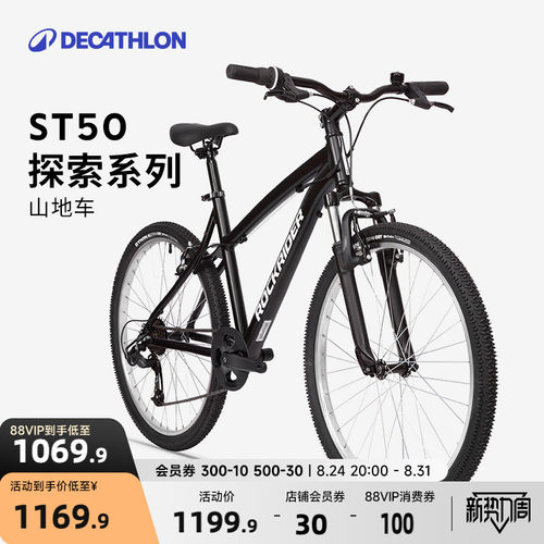 迪卡侬铝合金V刹人体工程学车架