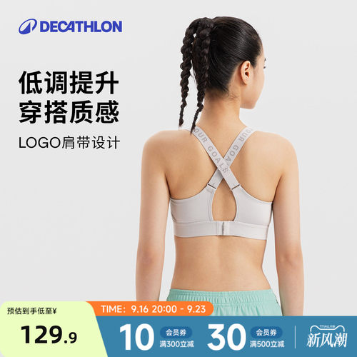 迪卡侬运动文胸女健身美背高强度