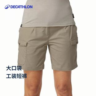 裤 迪卡侬官方旗舰店短裤 口袋透气大码 户外运动工装 子女ODT2 女夏季