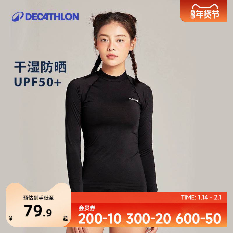 迪卡侬瑜伽服运动上衣健身服女速干衣冲浪新款普拉提训练套装IVL1,运动服/休闲服装,健身衣,淘宝优惠券,粉丝福利购,淘宝优惠卷