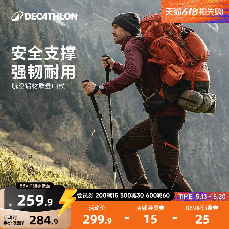 迪卡侬登山杖新品越野跑露营旅行轻量直柄铝登山可折叠手仗ODAB