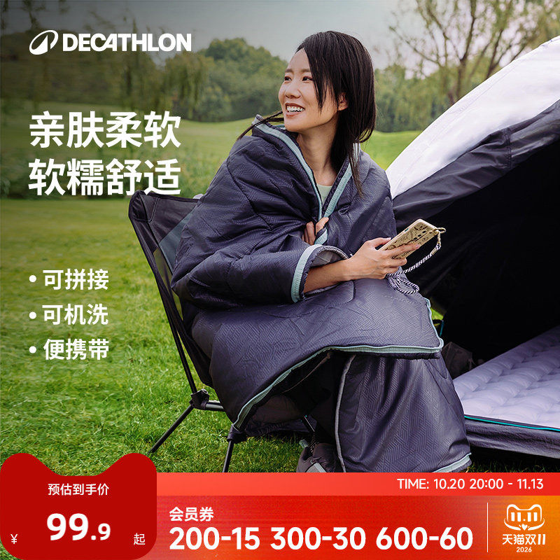 迪卡侬户外信封睡袋旅行便携露营午休轻量双人被子四季成人ODCF
