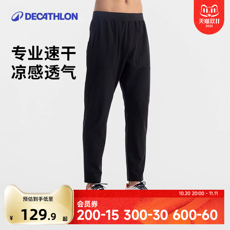 迪卡侬健身长裤训练男速干凉感