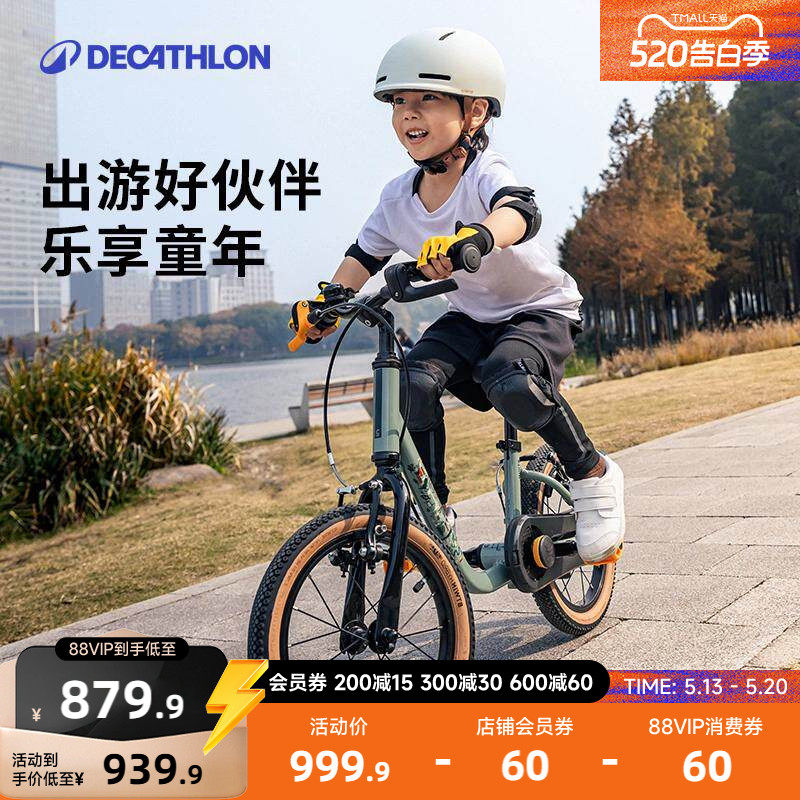 【门店自提】迪卡侬官方旗舰店儿童自行车14寸单车平衡2合1MOBK