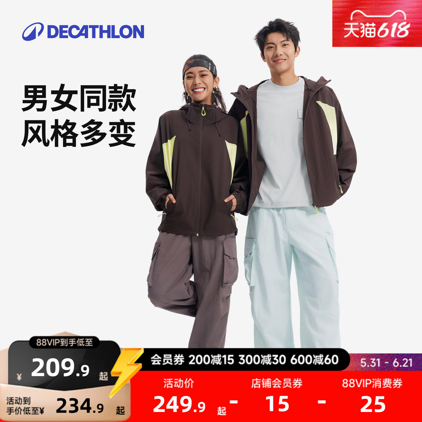 迪卡侬SPW360866男女同款城市机能防泼水防晒多口袋工装裤RFL1