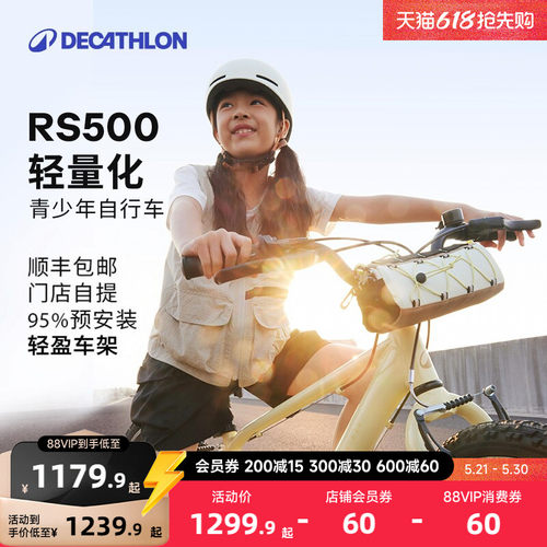 迪卡侬儿童城市自行车