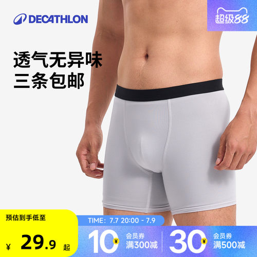 迪卡侬运动内裤男速干紧身跑步