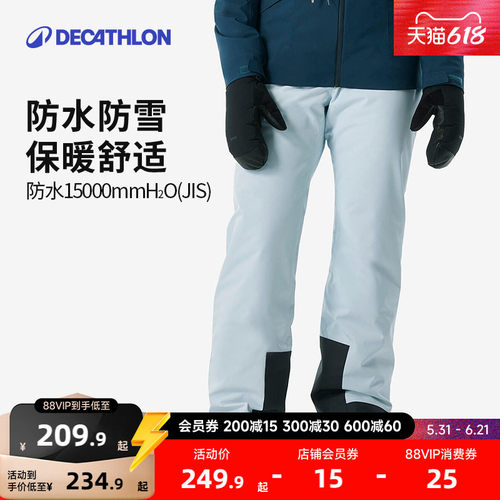迪卡侬冬季防水透气ovw3滑雪裤