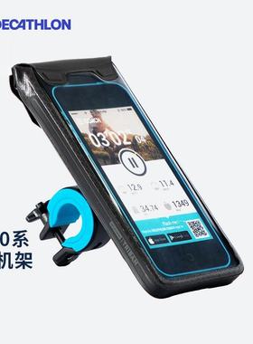 迪卡侬山地城市自行车通用手机支架 防水袋 防水手机套防震OVB2