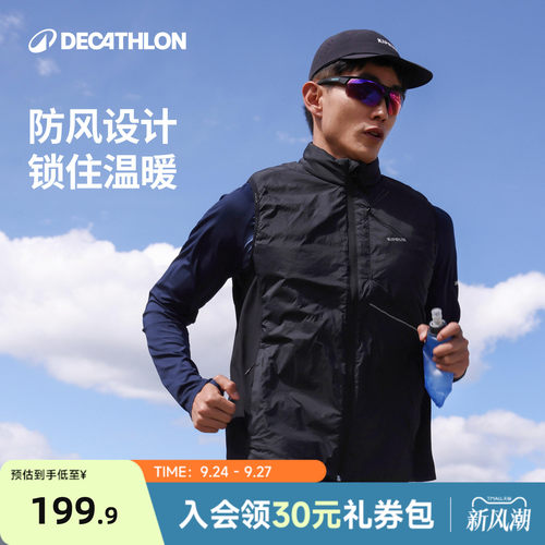 迪卡侬跑步马甲秋季男款