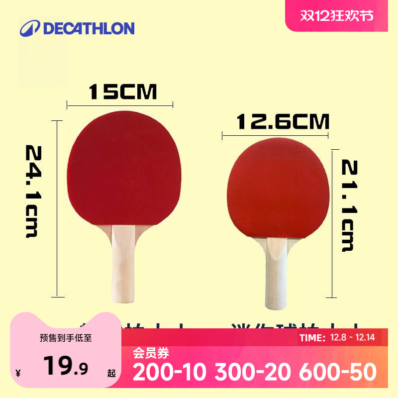 亲子娱乐儿童球拍初学者易操控