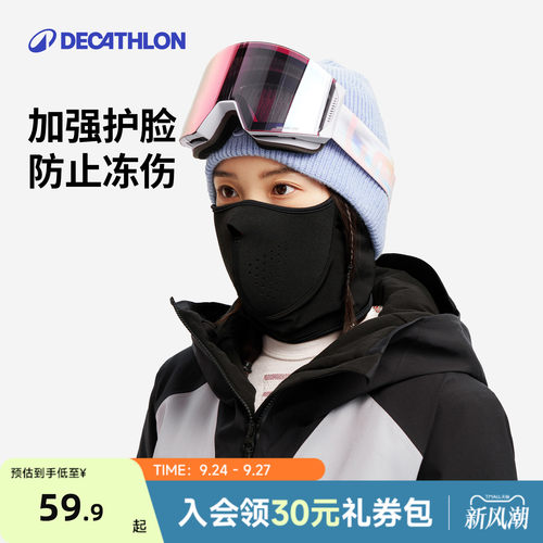 迪卡侬保暖透气滑雪面罩