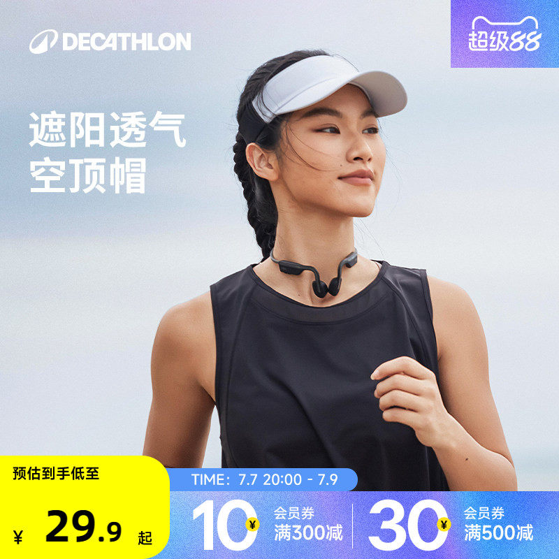 迪卡侬运动空顶帽男帽子女夏跑步太阳帽遮阳帽女防晒帽鸭舌帽RFD5