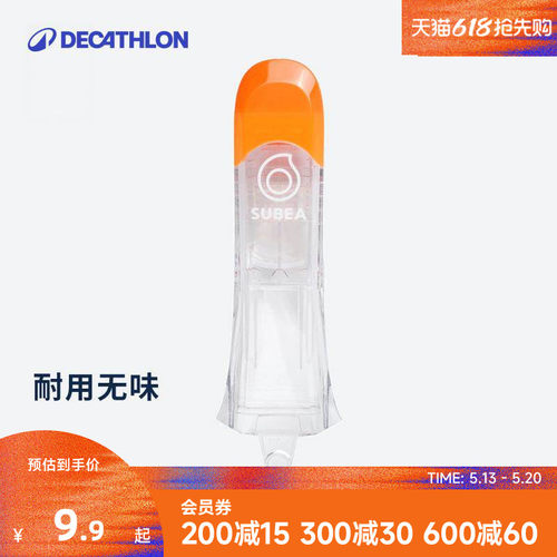 迪卡侬潜水装备全干式替换耐用
