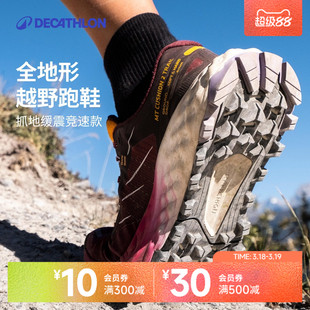 迪卡侬竞速越野跑鞋女士MT2轻徒步登山透气缓震运动跑鞋正品IVX3
