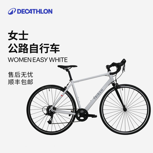 迪卡侬女士公路自行车