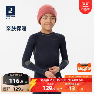 迪卡侬儿童保暖内衣宝宝秋衣套装 KIDK 冬滑雪排吸汗打底衣打底裤
