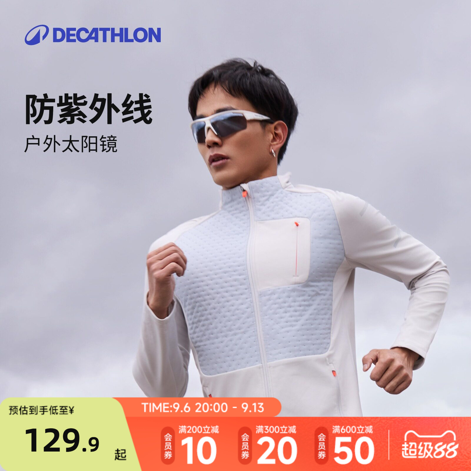 迪卡侬公路车骑行眼镜护目镜运动马拉松跑步墨镜防风沙风镜CSH3