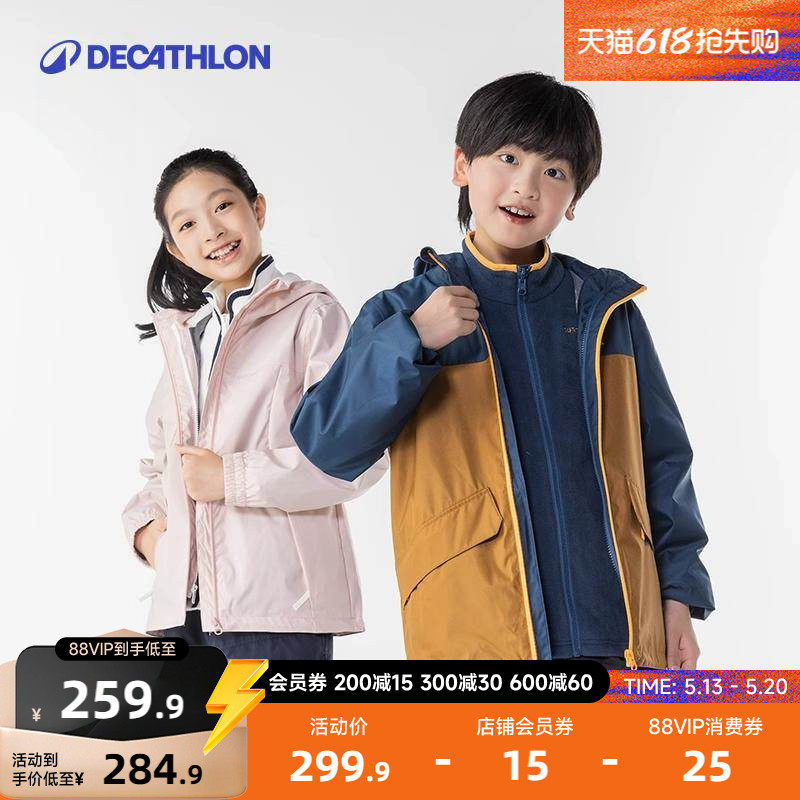 迪卡侬儿童可拆卸三合一冲锋衣外套男女加绒春冬加厚保暖上衣KIDS