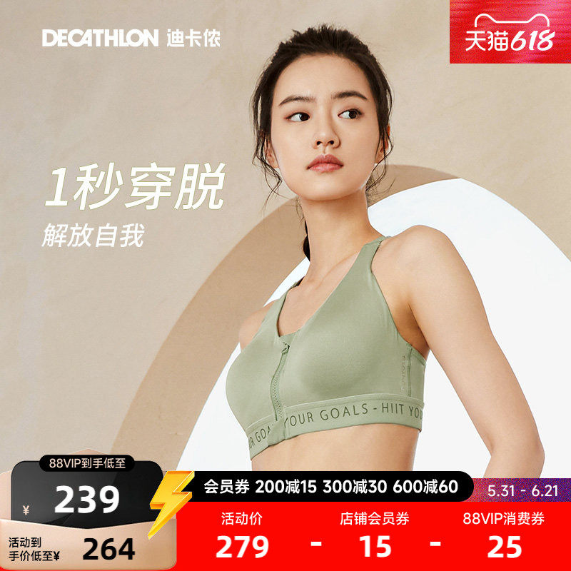 迪卡侬运动内衣女前拉链高强度防震背心健身跑步瑜伽一体文胸RFT1