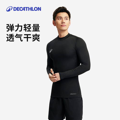 迪卡侬运动紧身衣男春夏健身衣弹力透气跑步篮球训练运动上衣CST1