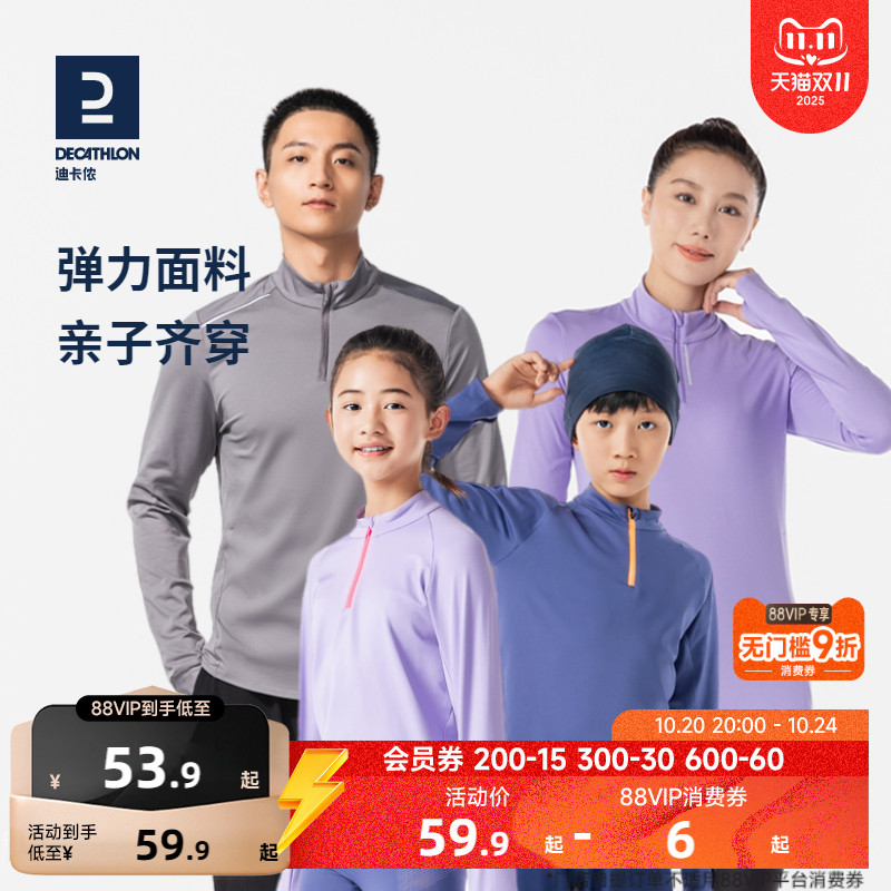 迪卡侬亲子一家三口运动t恤