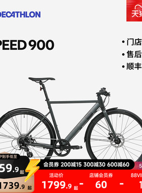迪卡侬speed900 城市通勤代步碟刹平把公路自行车MOUR