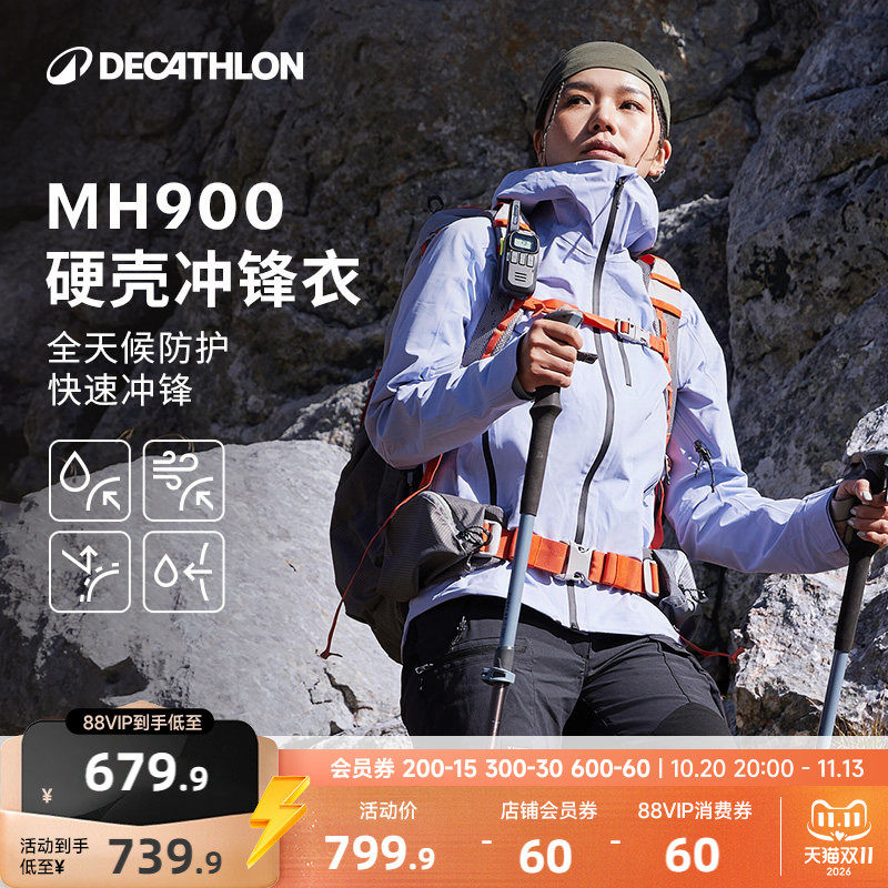 迪卡侬MH900硬壳冲锋衣女2025新款户外轻量防水防风夹克男ODT2