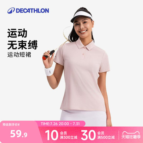迪卡侬速干短裤女运动半身裙裤
