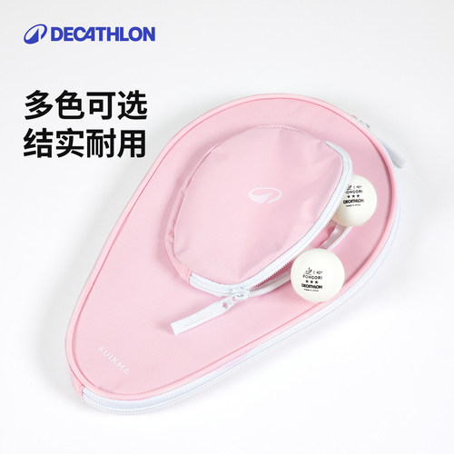 迪卡侬乒乓球拍套拍包多款大容量