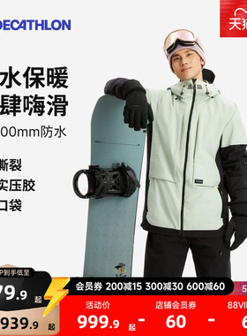迪卡侬滑雪衣裤套装雪服套装RECCO滑雪衣雪裤SNB900 WWW3