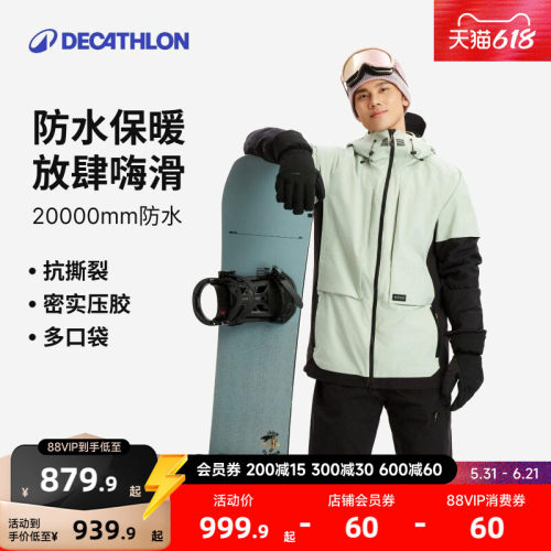 迪卡侬滑雪衣裤套装雪服套装RECCO滑雪衣雪裤SNB900 WWW3